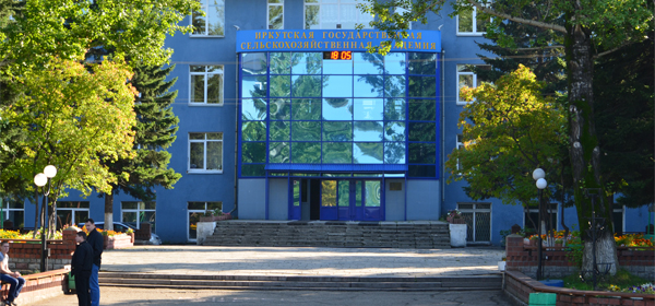 Irkutsk State Agrarian University named after A.A. Ezhevsky